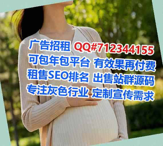 开阳代妈物联网公司
